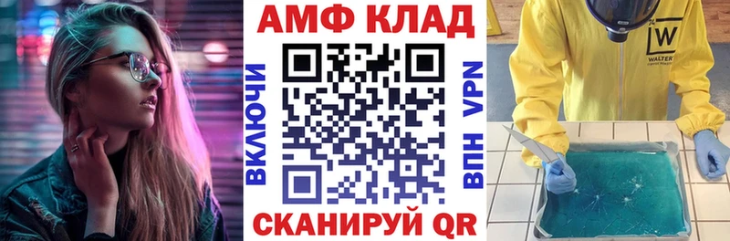 Купить закладки  Касли  АМФЕТАМИН VHQ 