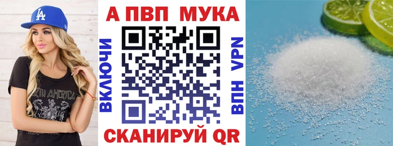 Купить закладки  Касли  А ПВП VHQ 