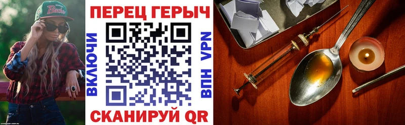 ГЕРОИН Heroin Купить Касли