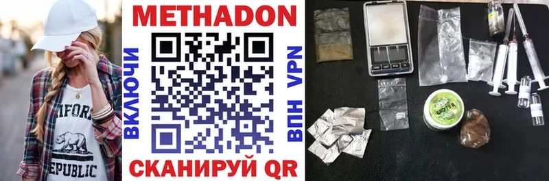 Купить закладки  Касли  МЕТАДОН VHQ 